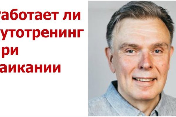 Взломали аккаунт на кракене что делать